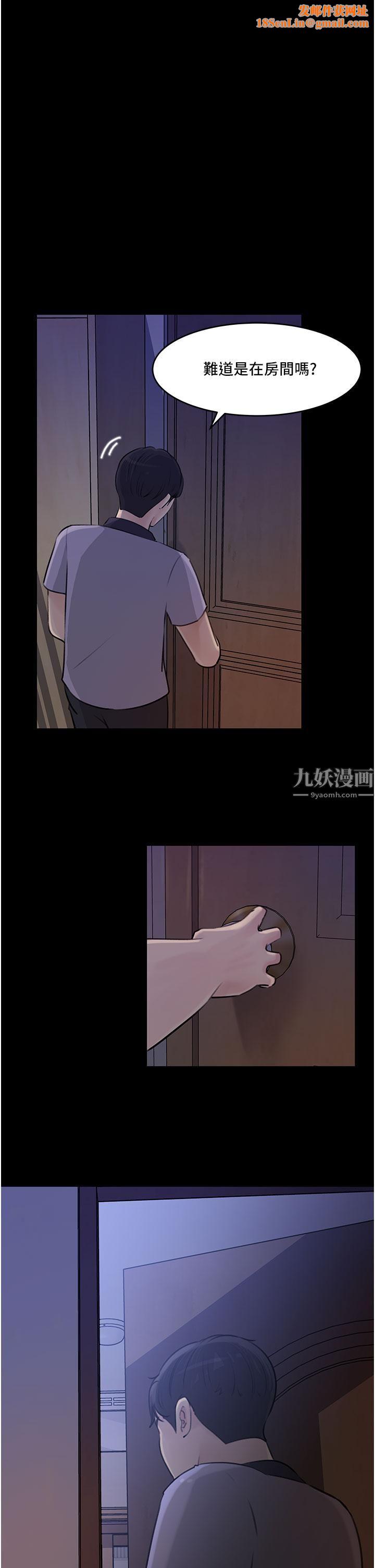 深入小姨子第18话-难以压抑的慾望