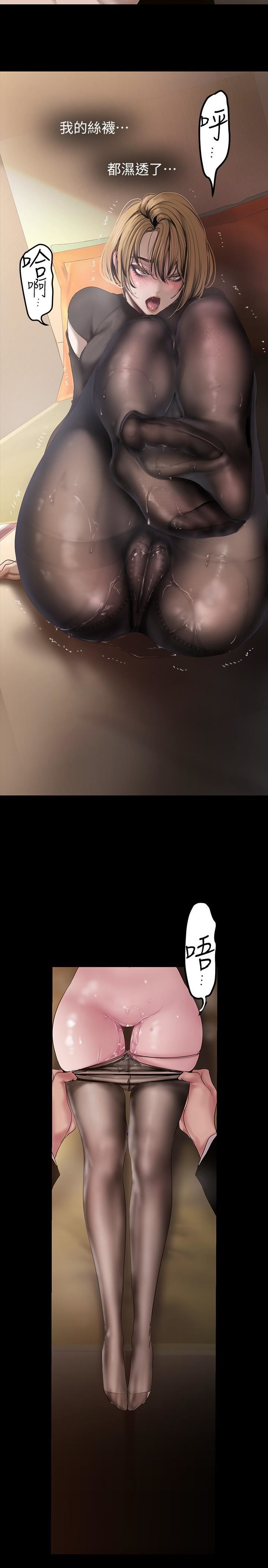 美丽新世界第171话-让妳完全忘掉车周沅