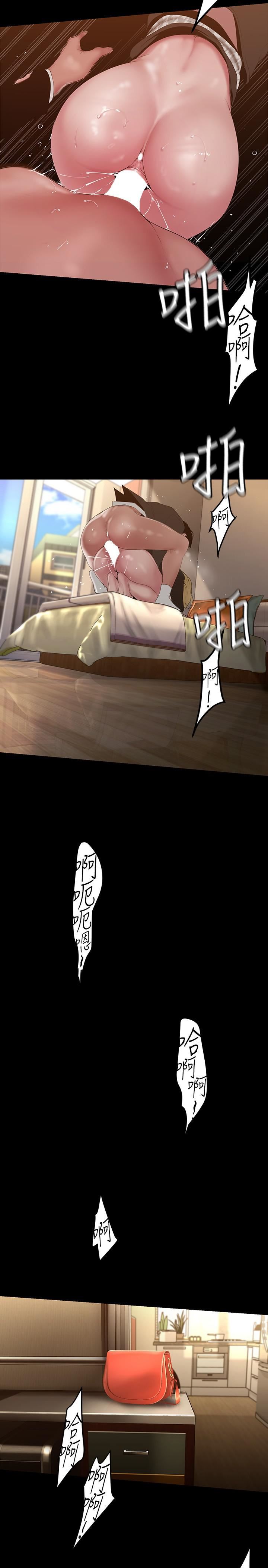 美丽新世界第171话-让妳完全忘掉车周沅