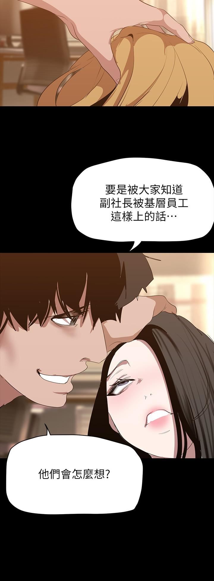 美丽新世界第173话-李豪承专用的肉便器