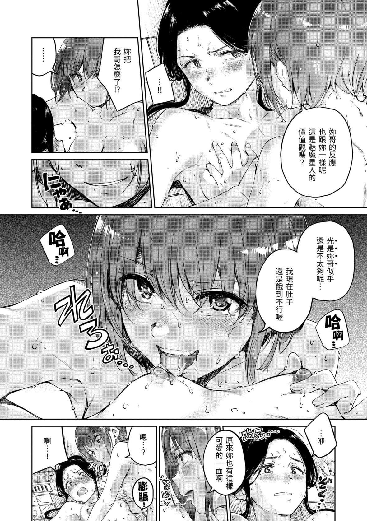 [Hamao]OVER!![中国翻訳][DL版][Hamao]OVER!![中国翻訳][DL版]