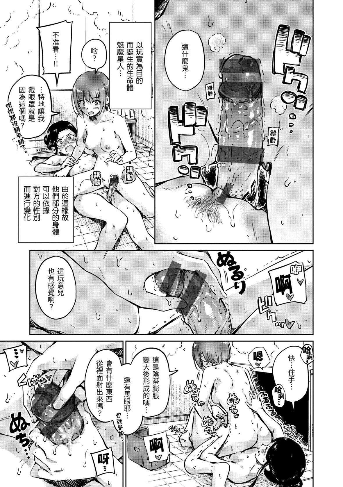 [Hamao]OVER!![中国翻訳][DL版][Hamao]OVER!![中国翻訳][DL版]