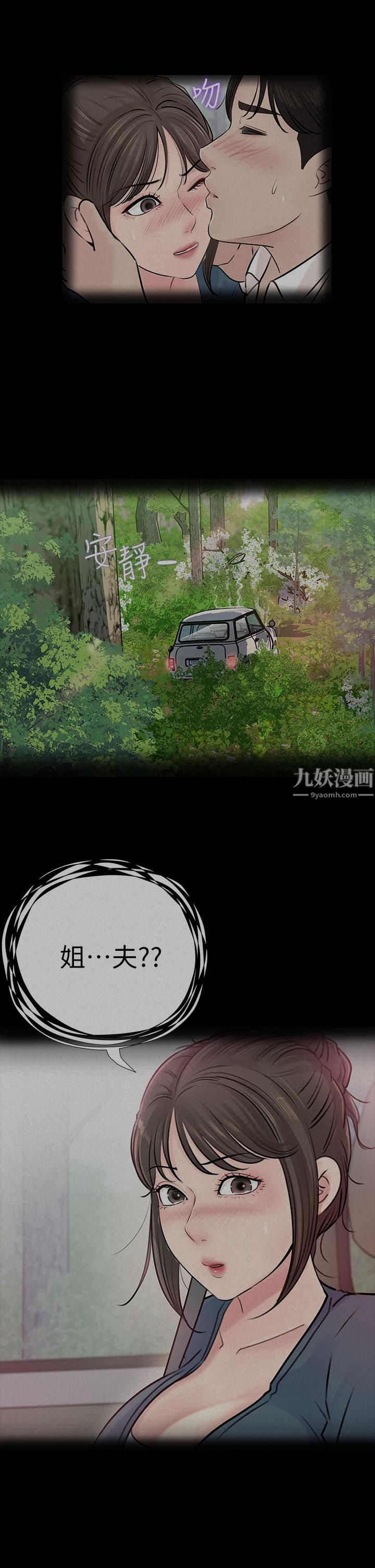 深入小姨子第19话-我居然和姐夫接吻瞭…