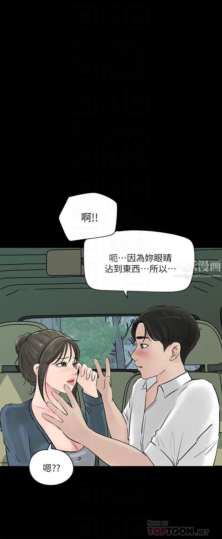 深入小姨子第19话-我居然和姐夫接吻瞭…