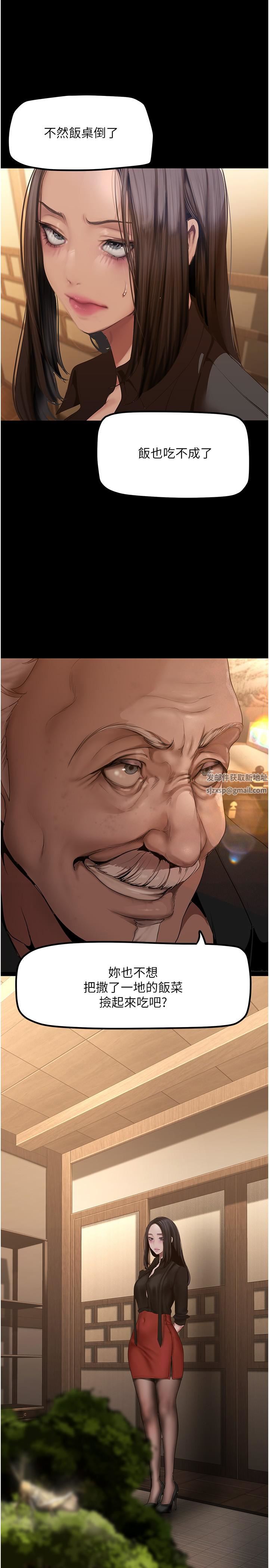 美丽新世界第174话-一丝不挂的副社长