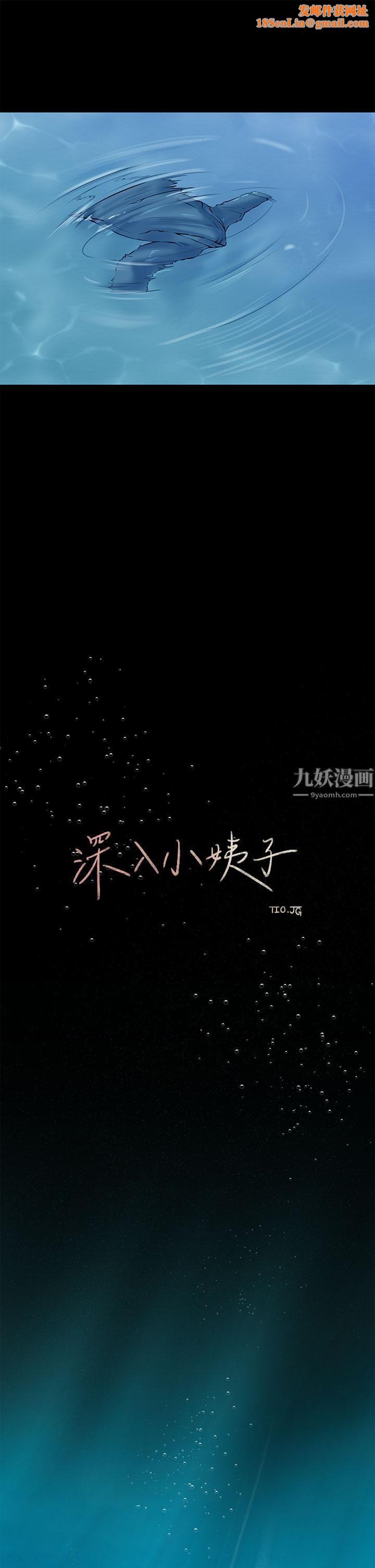 深入小姨子第19话-我居然和姐夫接吻瞭…