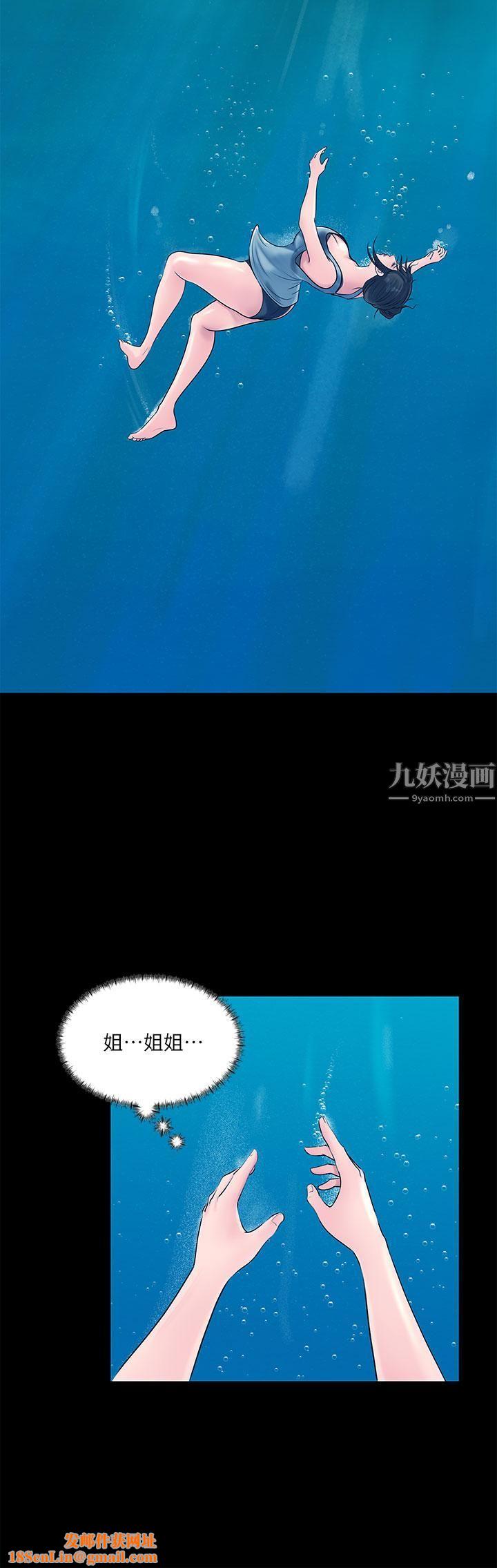 深入小姨子第19话-我居然和姐夫接吻瞭…