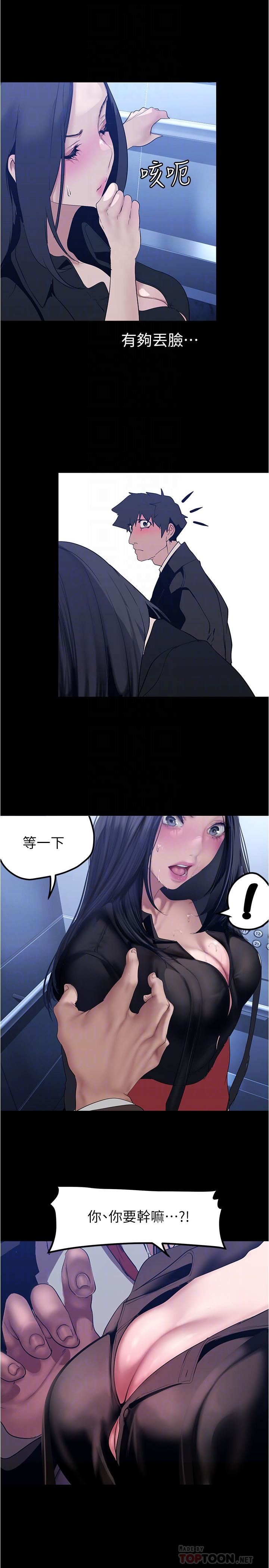 美丽新世界第175话-成为后宫的女人们