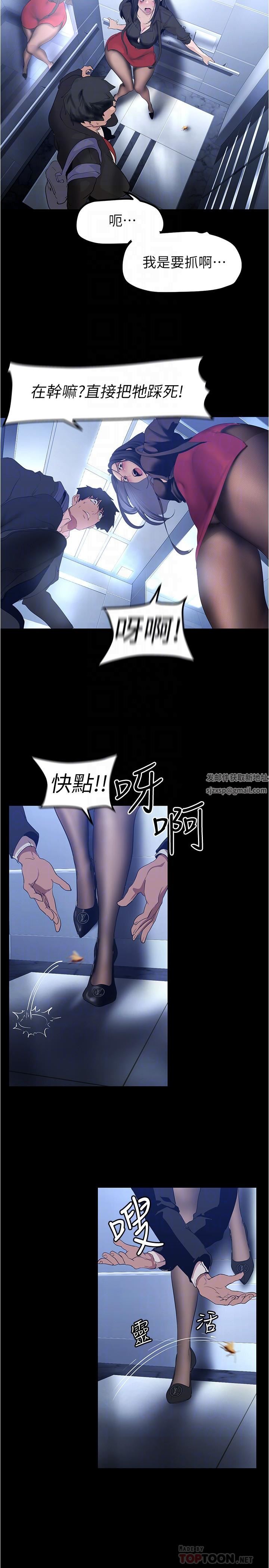 美丽新世界第175话-成为后宫的女人们