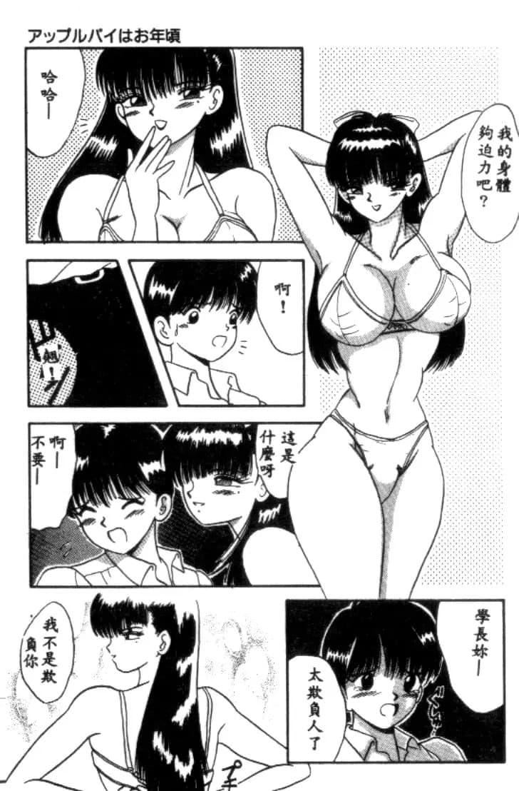 [川原みんつ]SUPERMINTALBUM[中国翻訳][川原みんつ]SUPERMINTALBUM[中国翻訳]