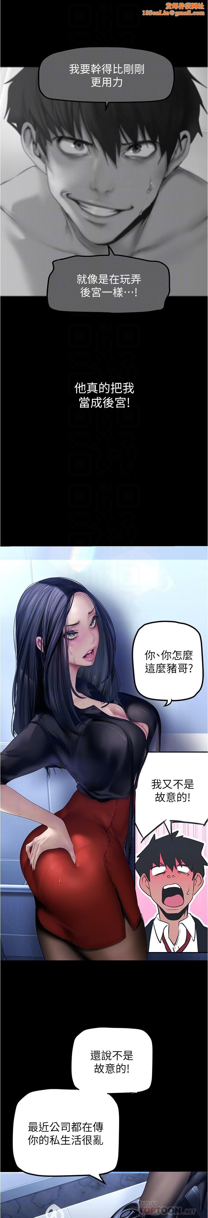 美丽新世界第175话-成为后宫的女人们