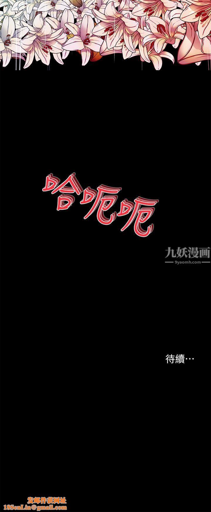 深入小姨子第19话-我居然和姐夫接吻瞭…