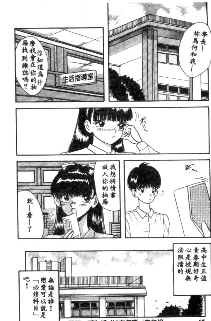 [川原みんつ]SUPERMINTALBUM[中国翻訳][川原みんつ]SUPERMINTALBUM[中国翻訳]