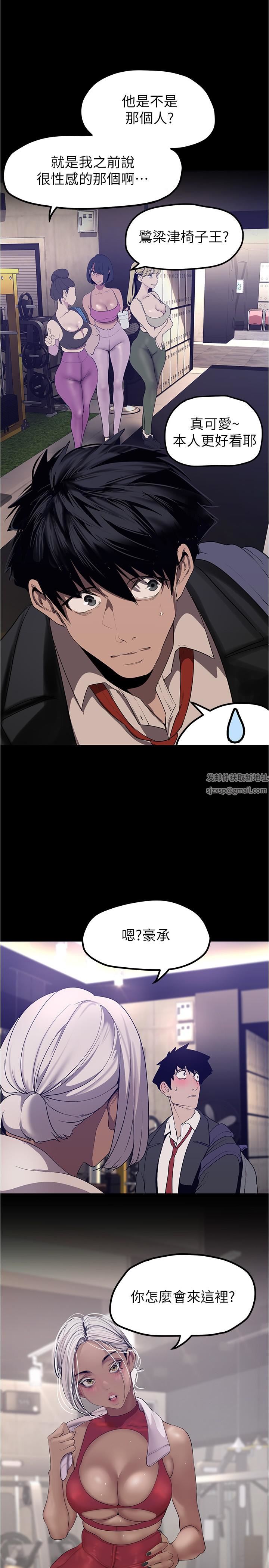 美丽新世界第175话-成为后宫的女人们