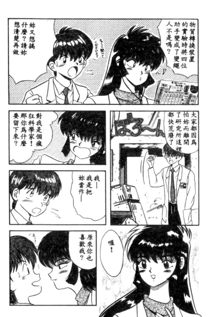 [川原みんつ]SUPERMINTALBUM[中国翻訳][川原みんつ]SUPERMINTALBUM[中国翻訳]