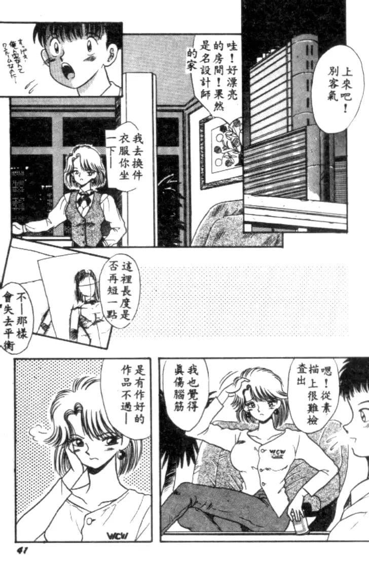 [川原みんつ]SUPERMINTALBUM[中国翻訳][川原みんつ]SUPERMINTALBUM[中国翻訳]