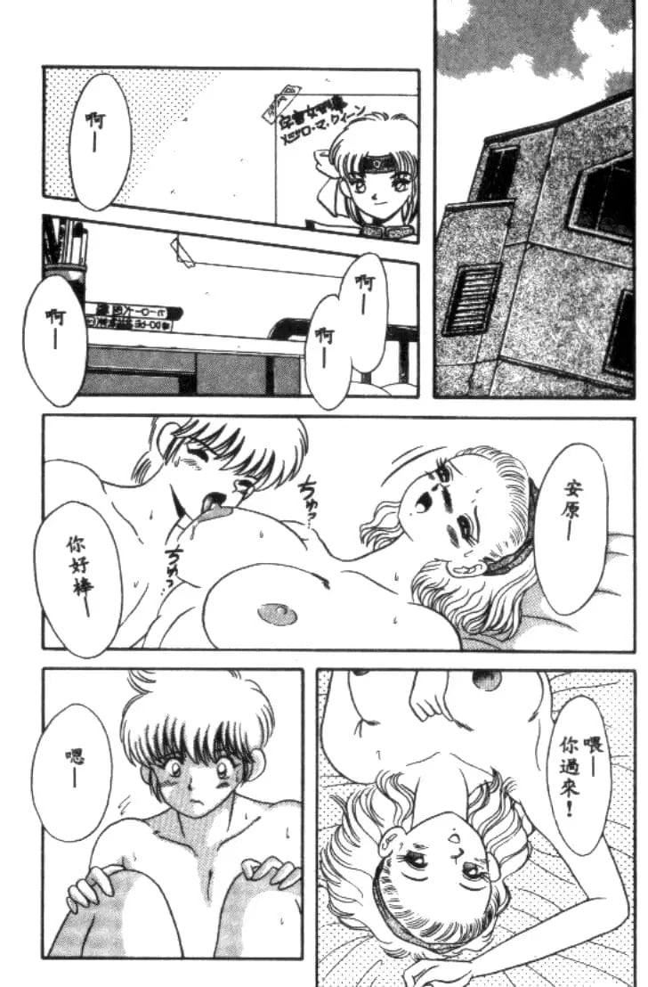 [川原みんつ]SUPERMINTALBUM[中国翻訳][川原みんつ]SUPERMINTALBUM[中国翻訳]