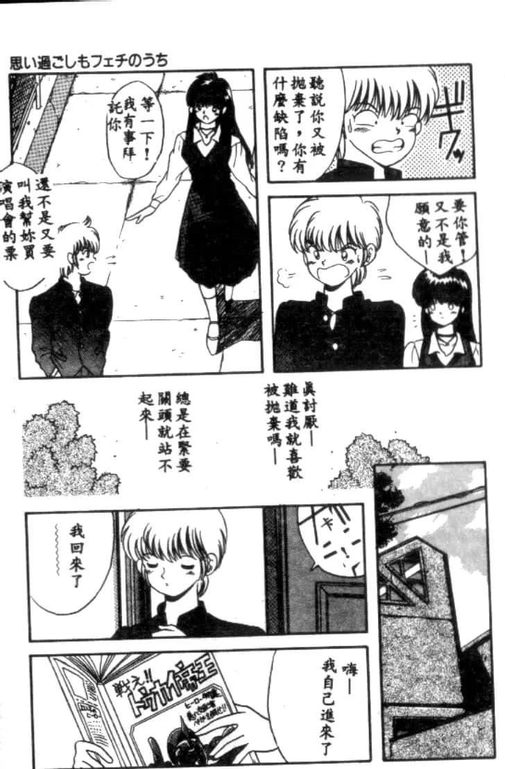 [川原みんつ]SUPERMINTALBUM[中国翻訳][川原みんつ]SUPERMINTALBUM[中国翻訳]