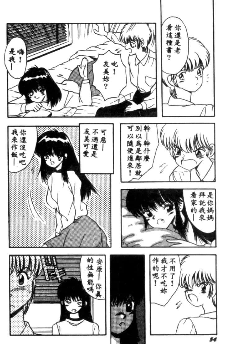 [川原みんつ]SUPERMINTALBUM[中国翻訳][川原みんつ]SUPERMINTALBUM[中国翻訳]