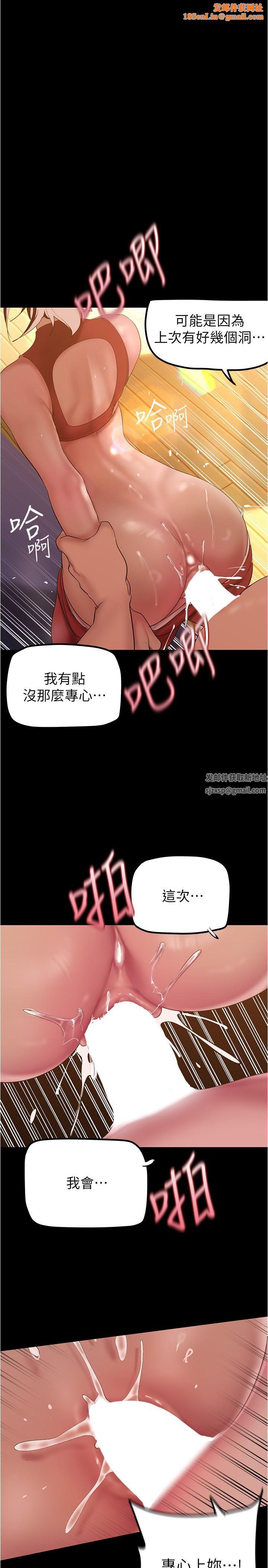 美丽新世界第178话-一滴都不浪费