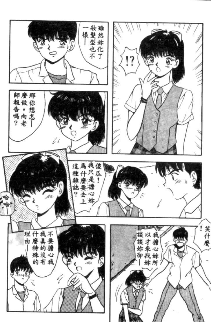 [川原みんつ]SUPERMINTALBUM[中国翻訳][川原みんつ]SUPERMINTALBUM[中国翻訳]