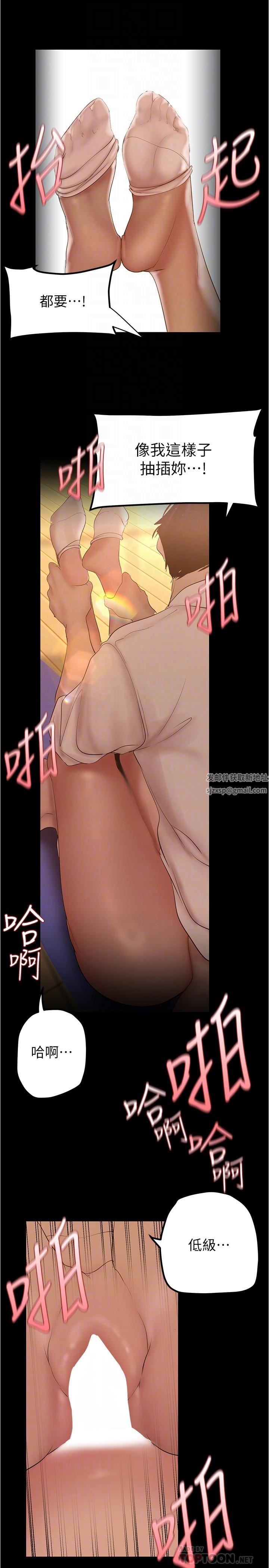 美丽新世界第178话-一滴都不浪费