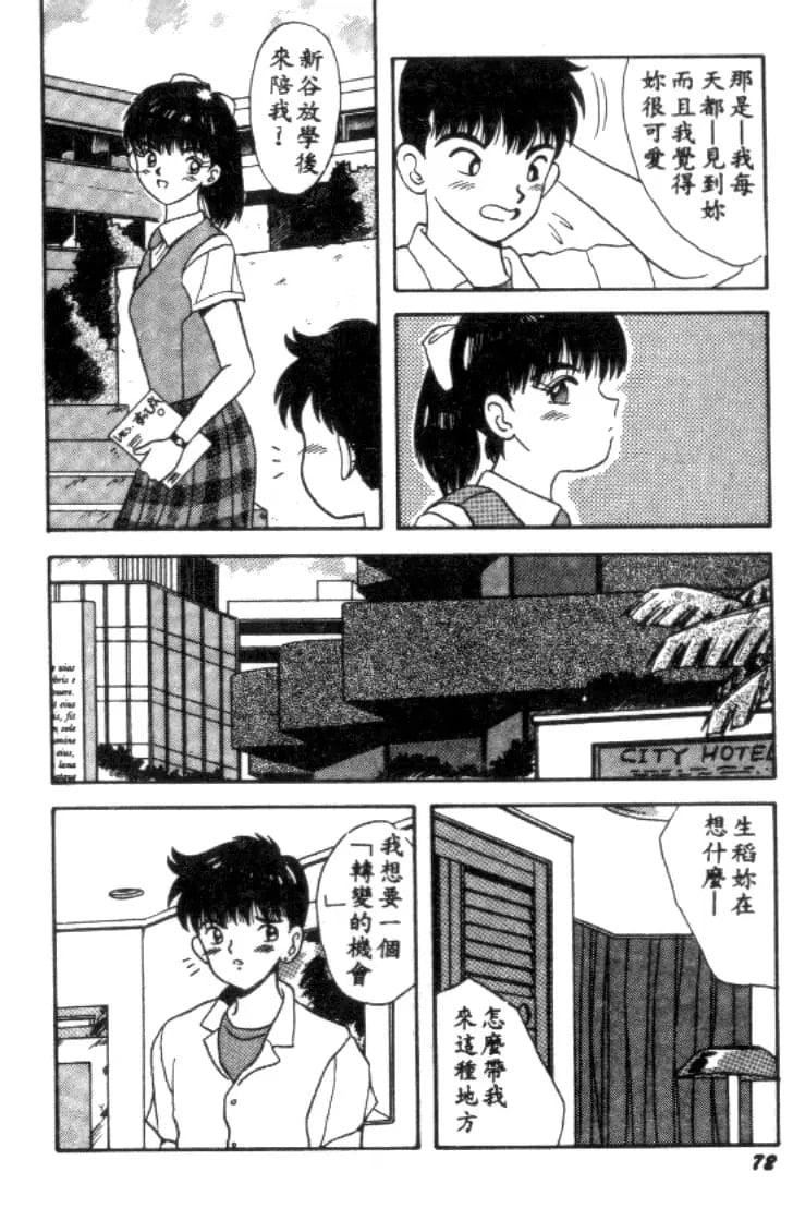 [川原みんつ]SUPERMINTALBUM[中国翻訳][川原みんつ]SUPERMINTALBUM[中国翻訳]