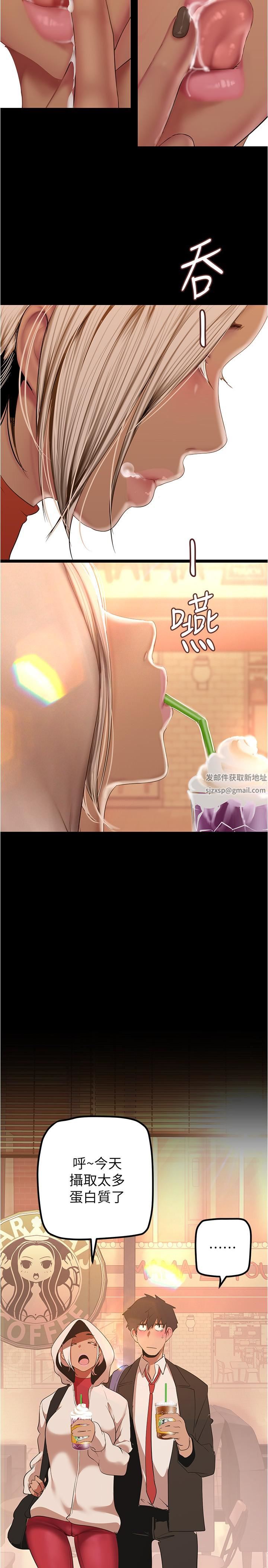 美丽新世界第178话-一滴都不浪费