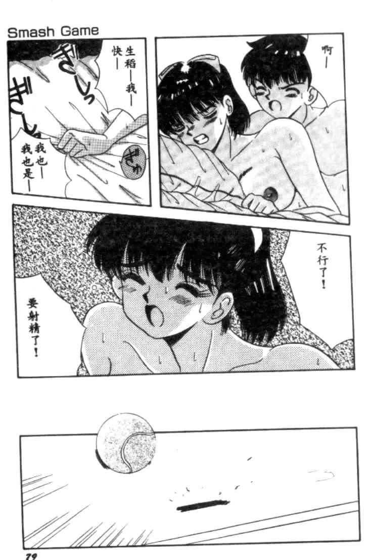 [川原みんつ]SUPERMINTALBUM[中国翻訳][川原みんつ]SUPERMINTALBUM[中国翻訳]