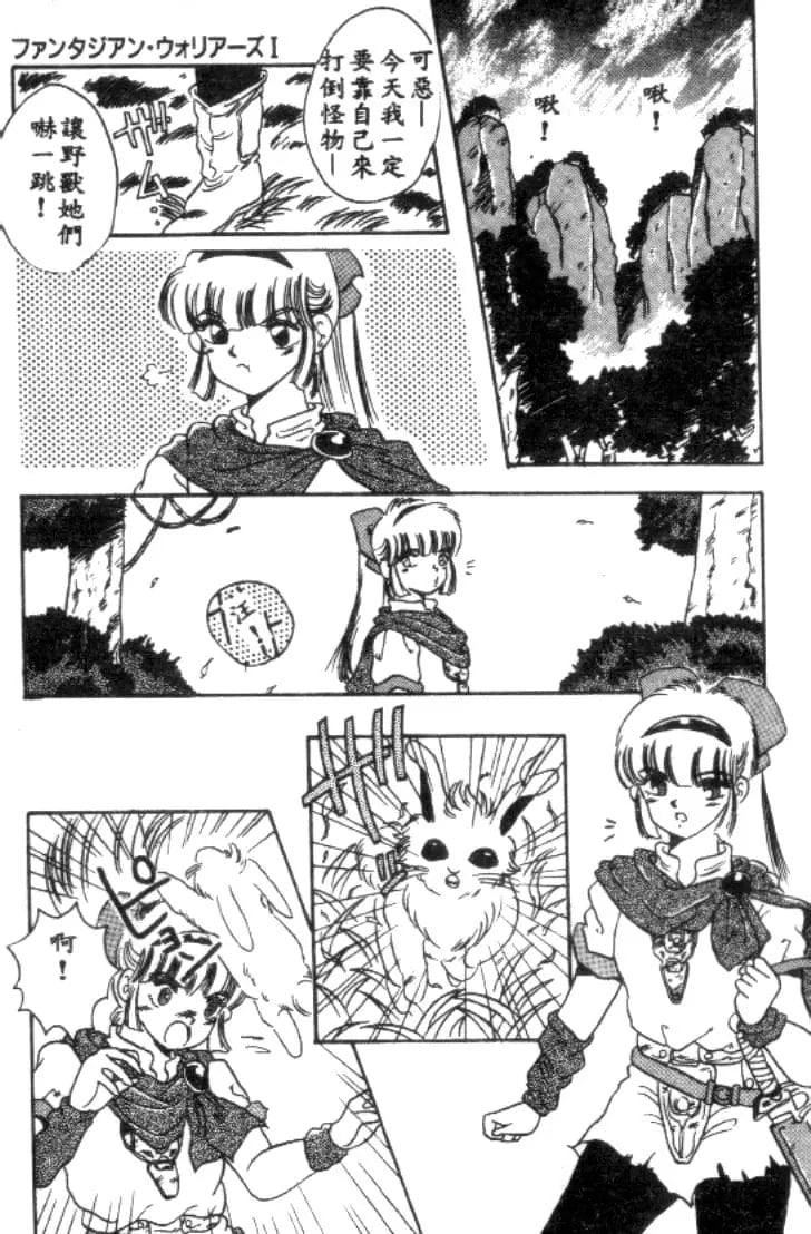 [川原みんつ]SUPERMINTALBUM[中国翻訳][川原みんつ]SUPERMINTALBUM[中国翻訳]