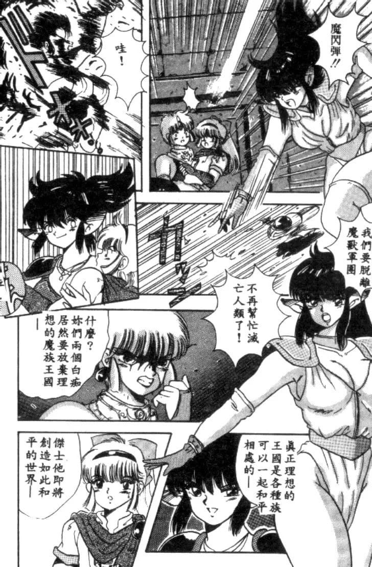 [川原みんつ]SUPERMINTALBUM[中国翻訳][川原みんつ]SUPERMINTALBUM[中国翻訳]