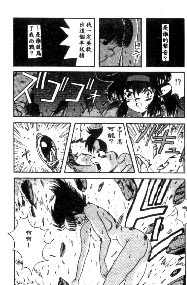 [川原みんつ]SUPERMINTALBUM[中国翻訳][川原みんつ]SUPERMINTALBUM[中国翻訳]