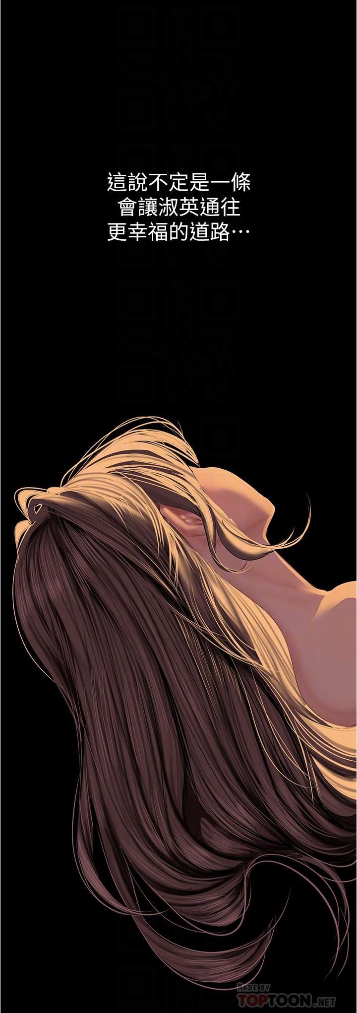 美丽新世界第180话-豪承，放轻松