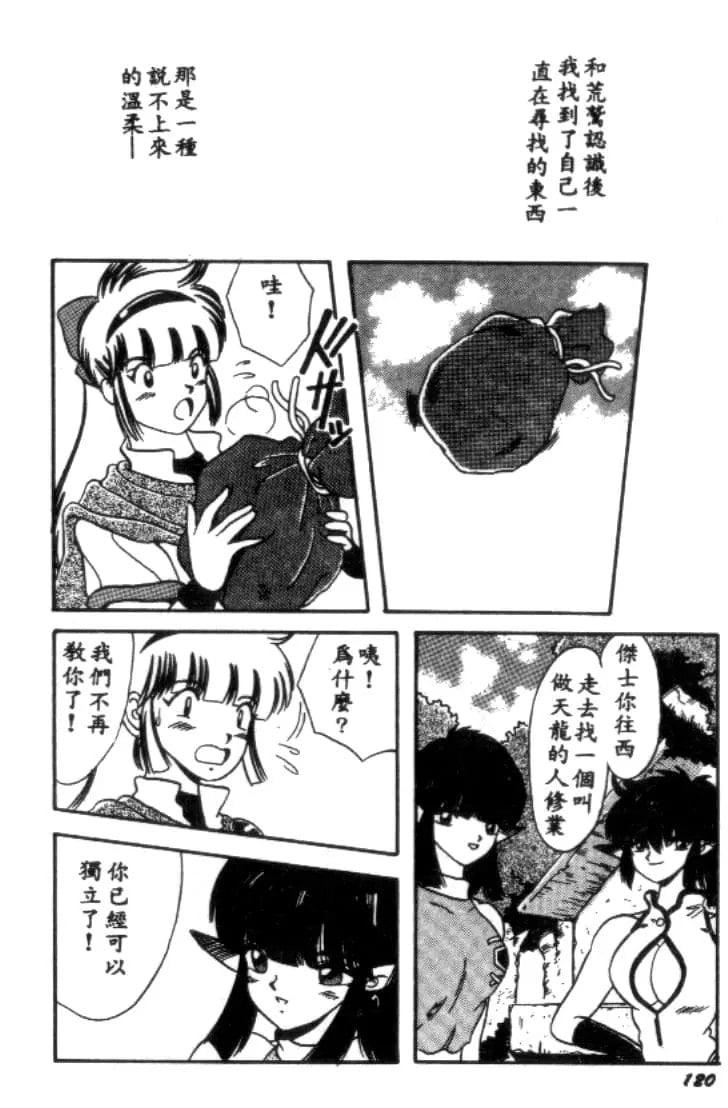 [川原みんつ]SUPERMINTALBUM[中国翻訳][川原みんつ]SUPERMINTALBUM[中国翻訳]