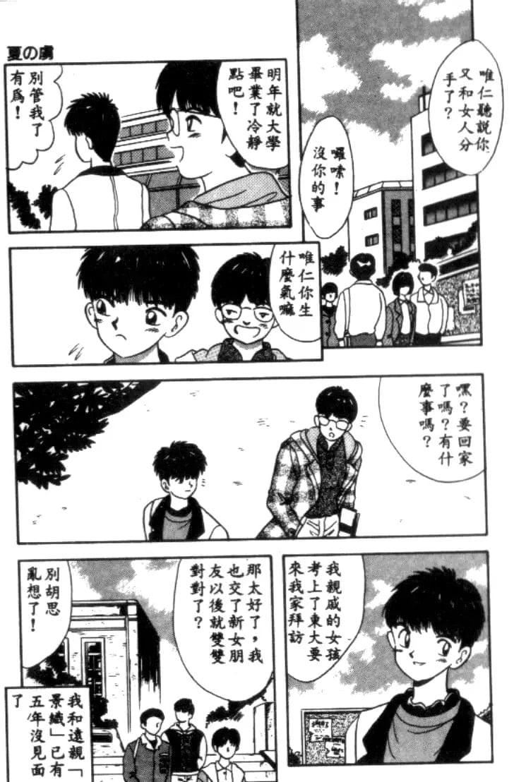 [川原みんつ]SUPERMINTALBUM[中国翻訳][川原みんつ]SUPERMINTALBUM[中国翻訳]