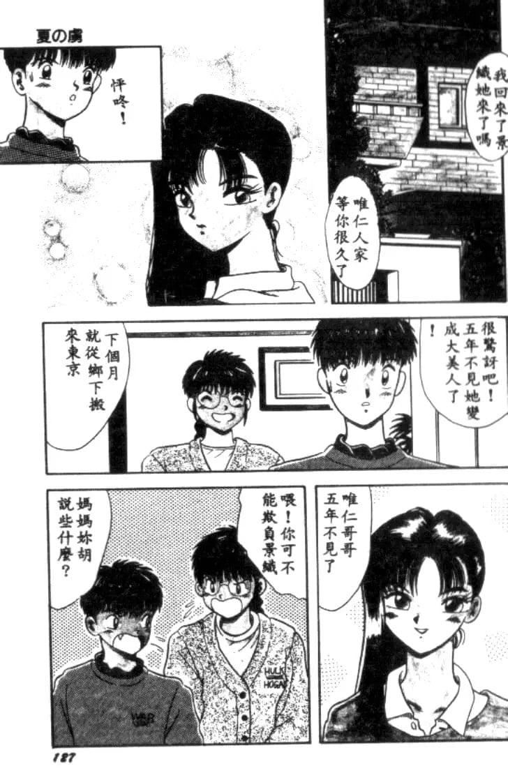 [川原みんつ]SUPERMINTALBUM[中国翻訳][川原みんつ]SUPERMINTALBUM[中国翻訳]