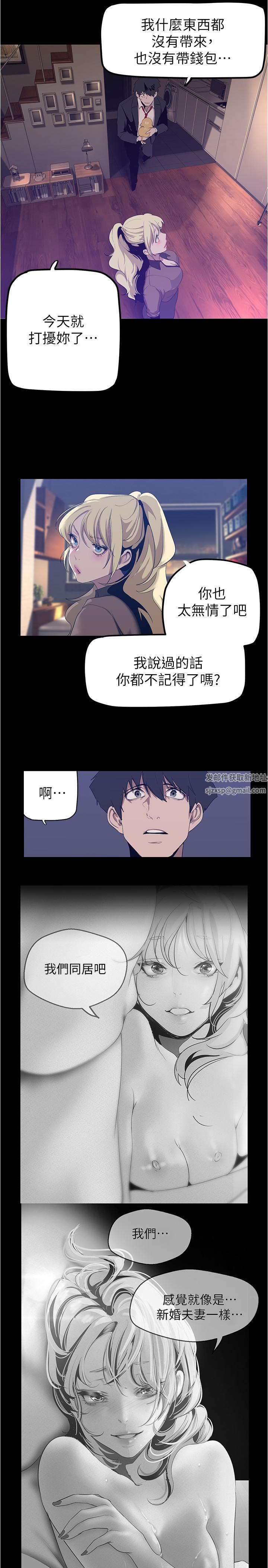 美丽新世界第180话-豪承,放轻松