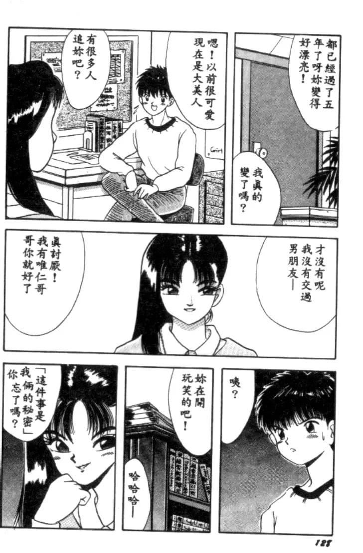 [川原みんつ]SUPERMINTALBUM[中国翻訳][川原みんつ]SUPERMINTALBUM[中国翻訳]