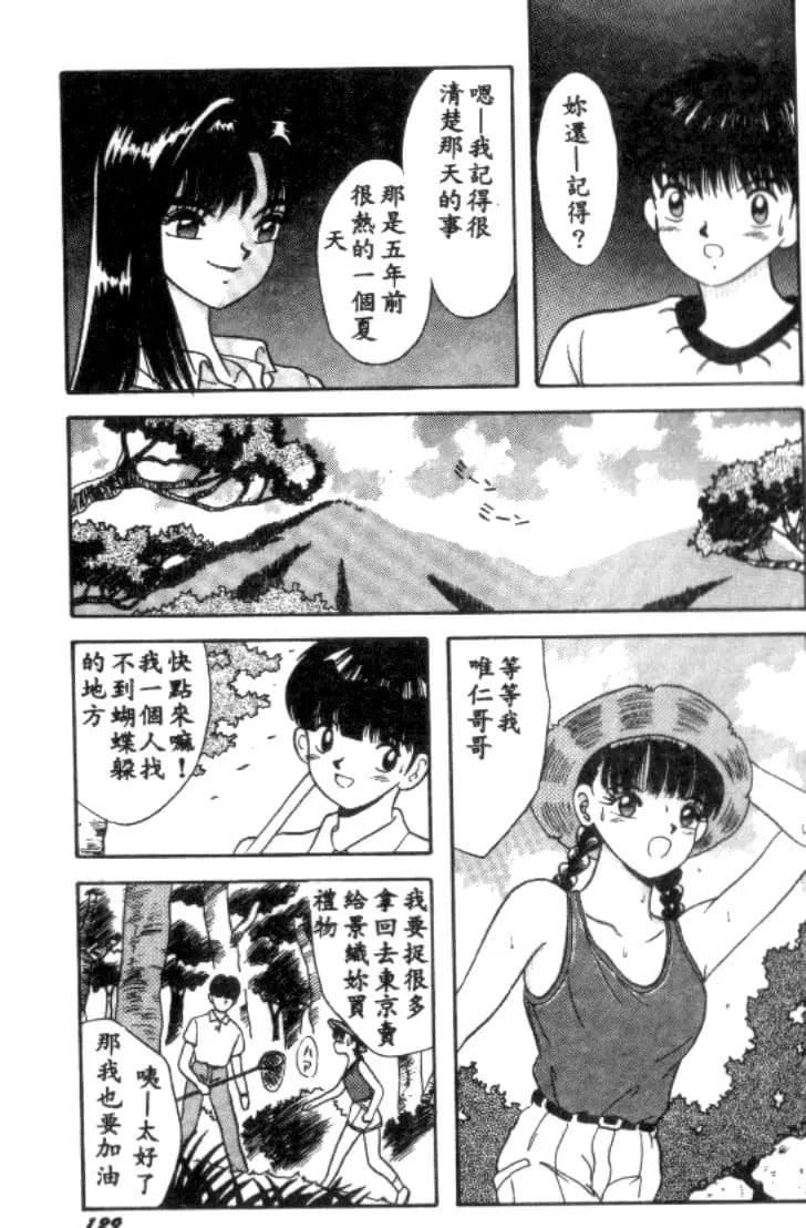 [川原みんつ]SUPERMINTALBUM[中国翻訳][川原みんつ]SUPERMINTALBUM[中国翻訳]