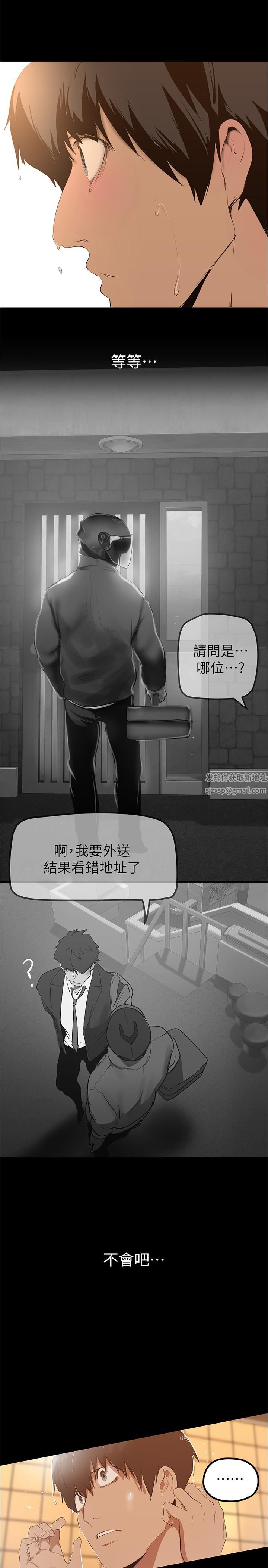 美丽新世界第180话-豪承，放轻松