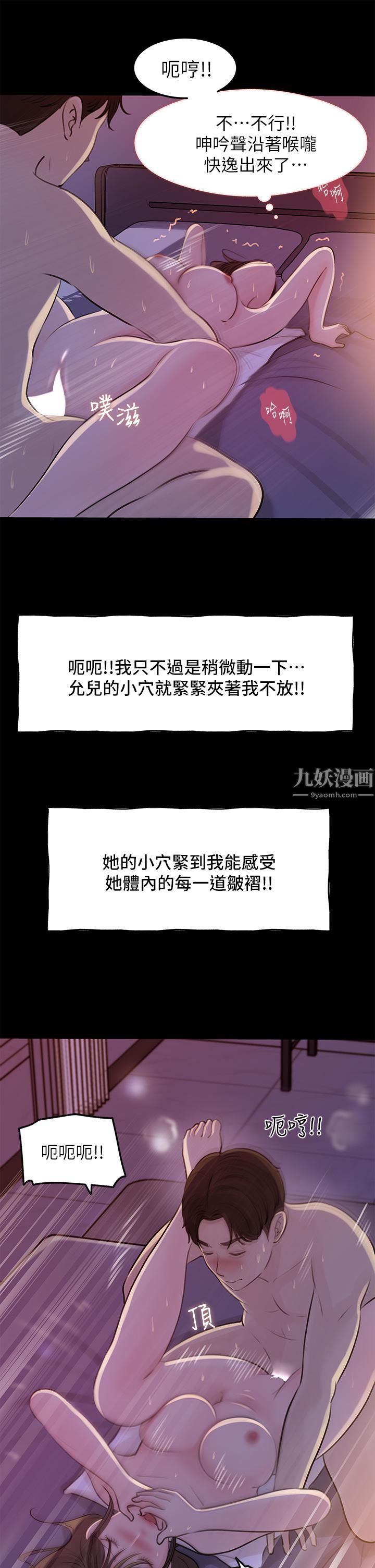 深入小姨子第22话-姊夫坏坏,老是欺负我…