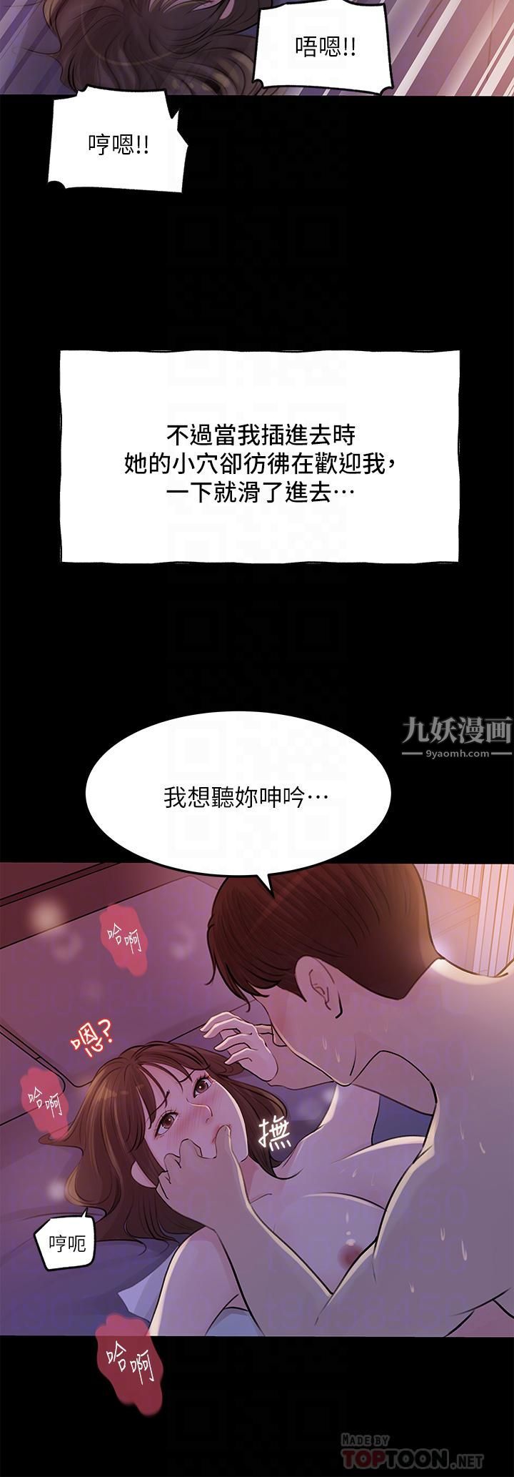 深入小姨子第22话-姊夫坏坏,老是欺负我…