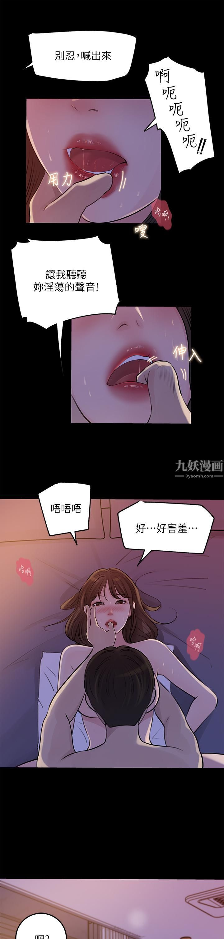 深入小姨子第22话-姊夫坏坏,老是欺负我…