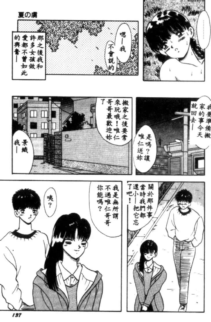 [川原みんつ]SUPERMINTALBUM[中国翻訳][川原みんつ]SUPERMINTALBUM[中国翻訳]