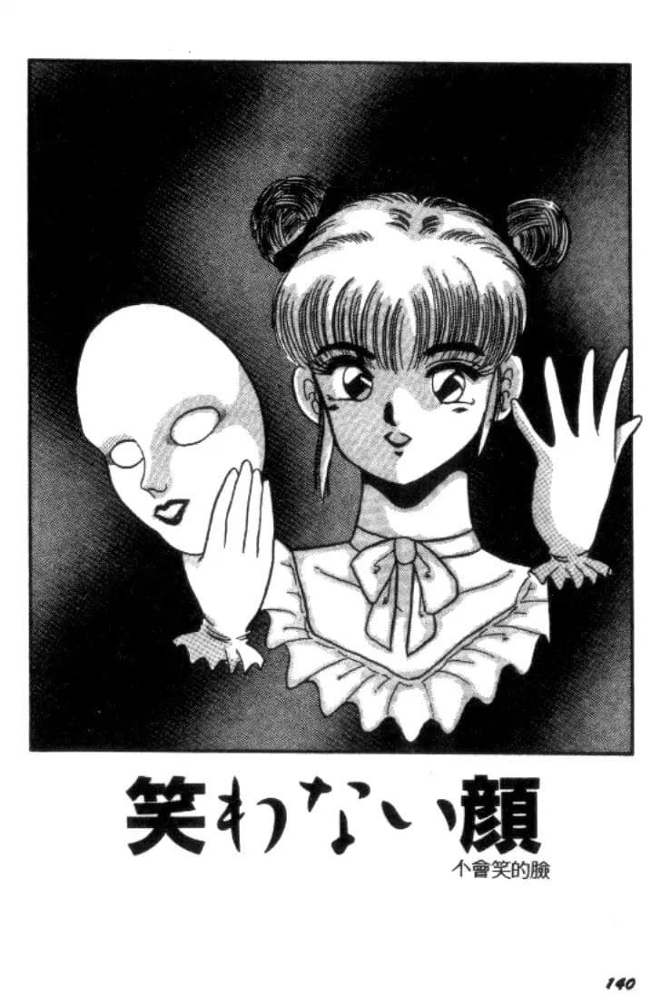 [川原みんつ]SUPERMINTALBUM[中国翻訳][川原みんつ]SUPERMINTALBUM[中国翻訳]