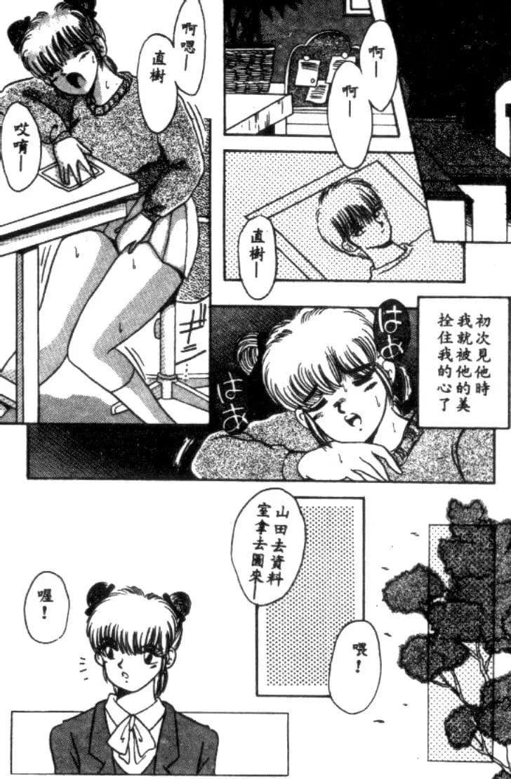 [川原みんつ]SUPERMINTALBUM[中国翻訳][川原みんつ]SUPERMINTALBUM[中国翻訳]