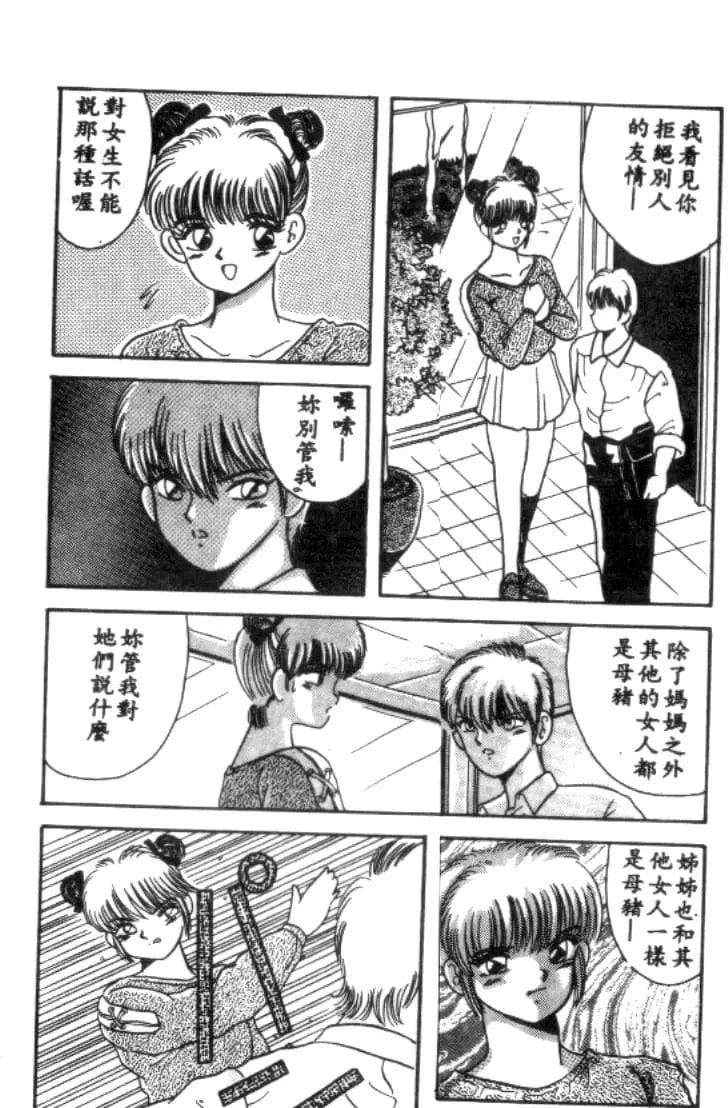 [川原みんつ]SUPERMINTALBUM[中国翻訳][川原みんつ]SUPERMINTALBUM[中国翻訳]