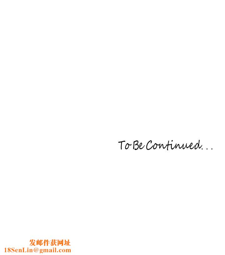 美丽新世界第181话-请尽情享用我