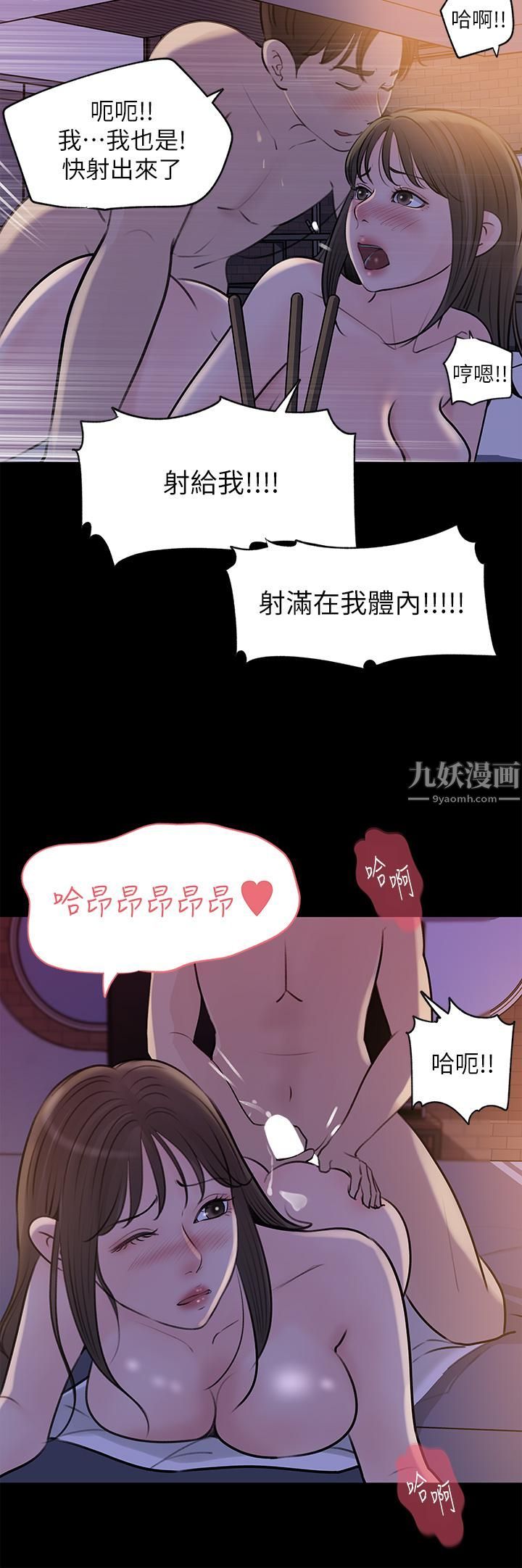 深入小姨子第22话-姊夫坏坏,老是欺负我…