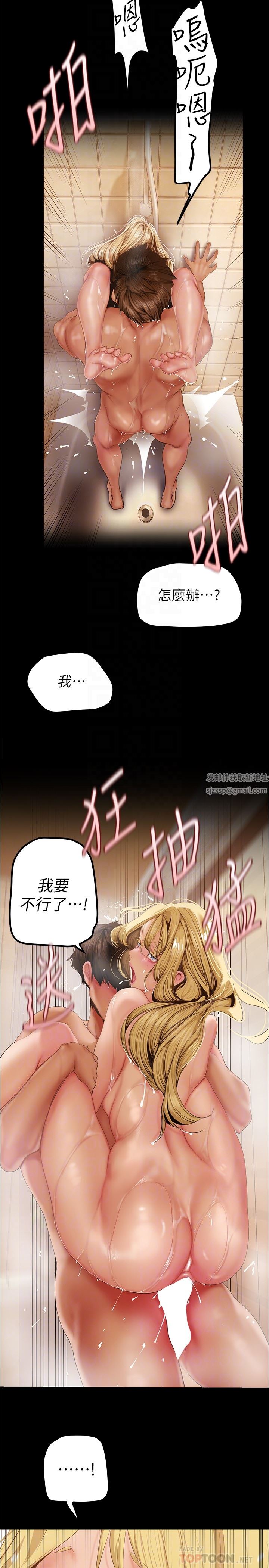 美丽新世界第182话-我还能再做十次